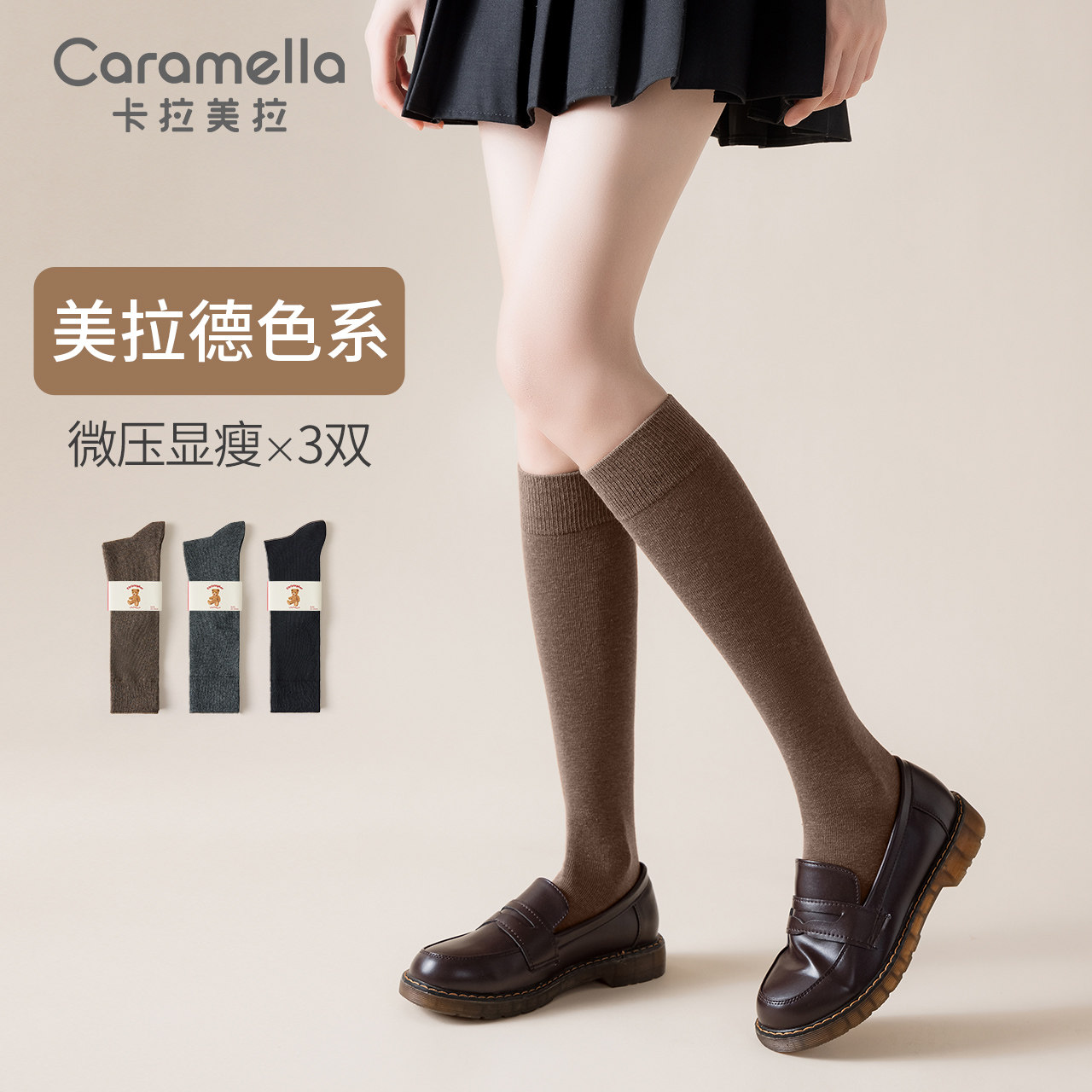 caramella小腿袜女秋款袜子压力小腿袜长筒长袜秋冬女袜春秋棉袜怎么样,好用不?