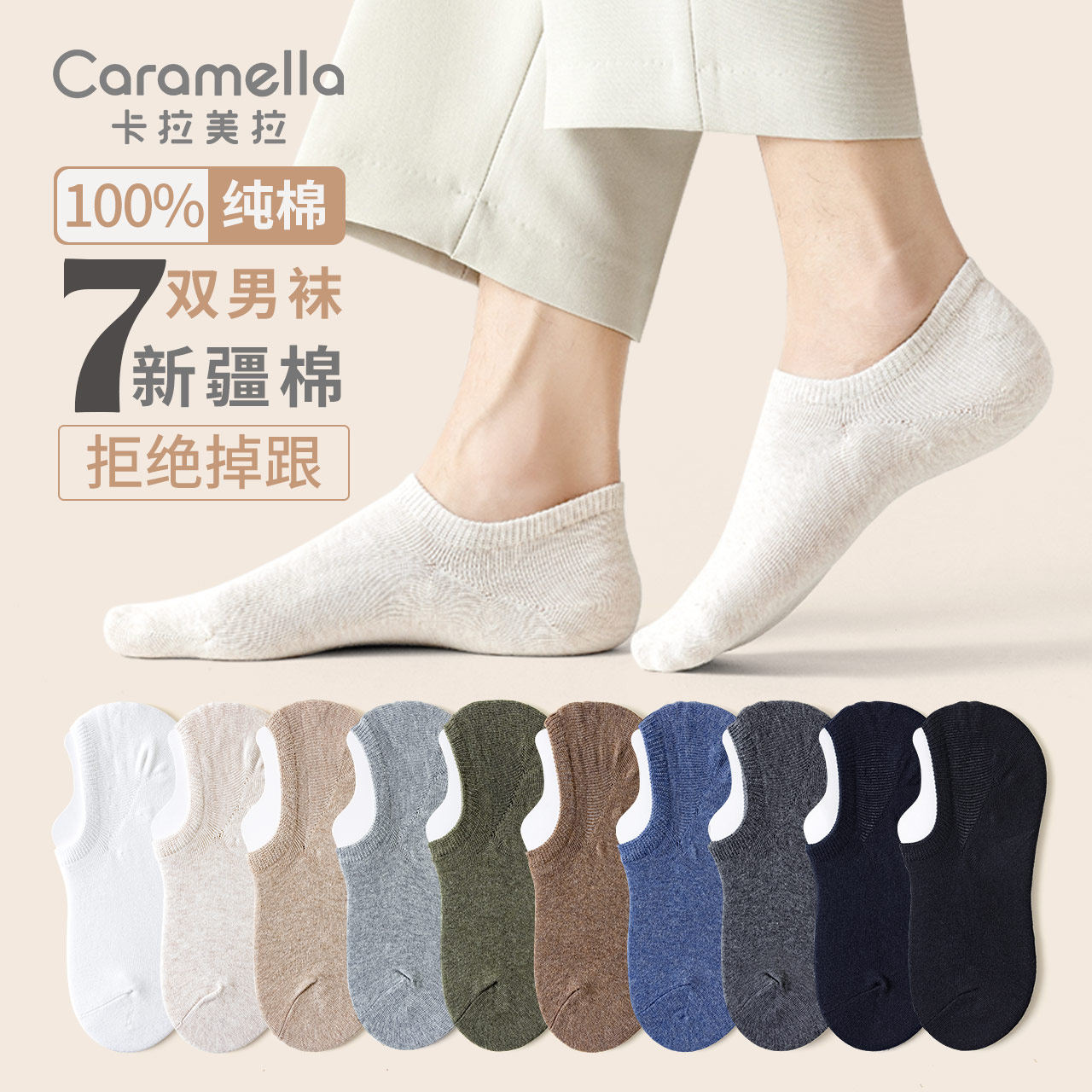 袜子男短袜船袜防臭纯棉夏季薄款全棉隐形袜防滑袜商务袜吸汗舒适