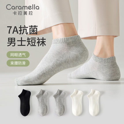 袜子夏薄款男船袜纯棉无骨袜网眼透气吸汗7a抗菌防臭防滑不掉跟