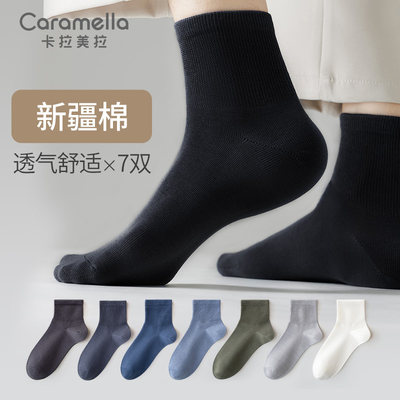 caramella男士中筒袜精梳棉