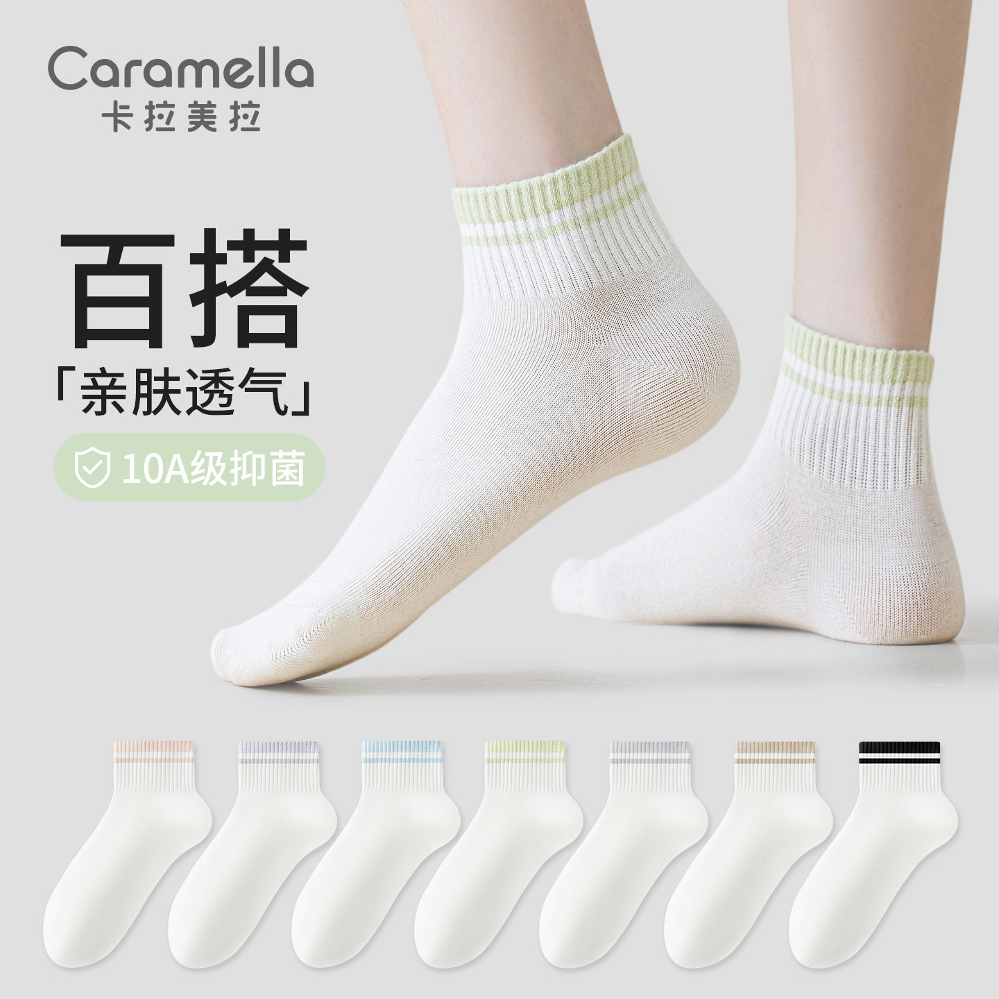 双杠纯棉中筒袜子女夏季薄款网眼透气吸湿防臭抗菌青少年运动短袜