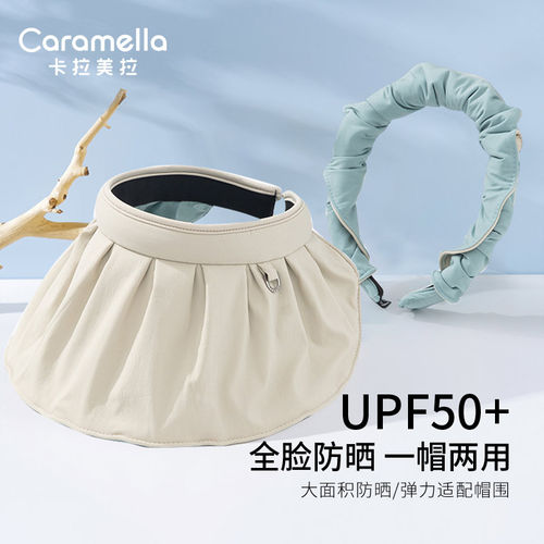 caramella防晒帽贝壳可爱