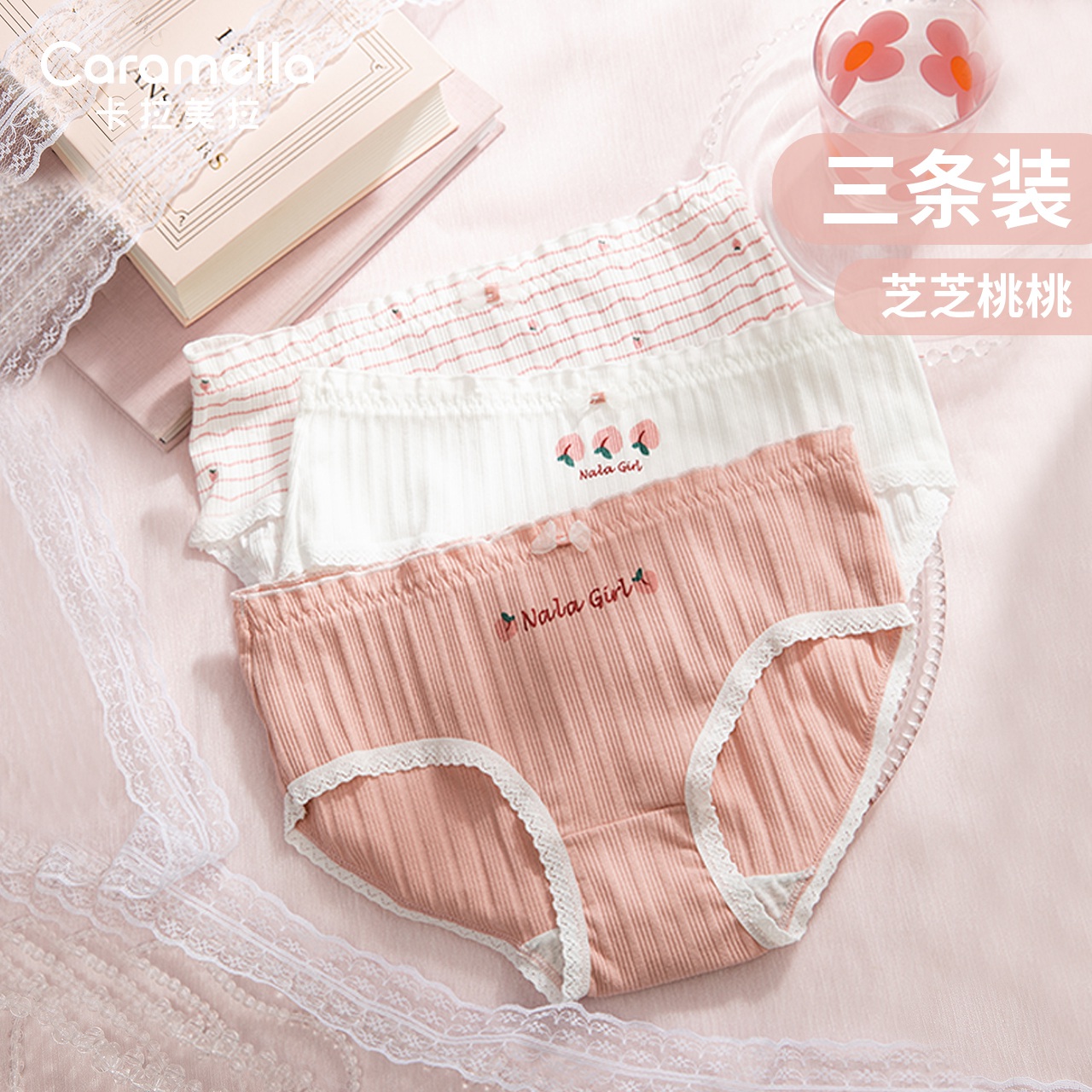 caramella内裤女士透气甜美清新可爱三角裤少女裤头裤衩中腰短裤