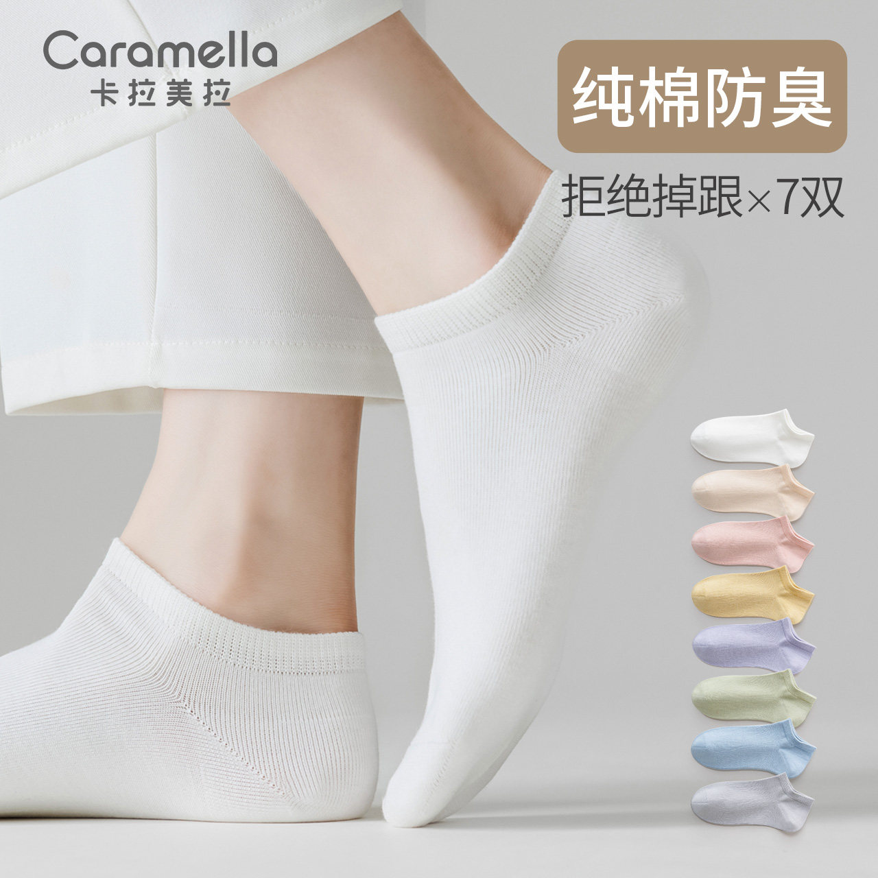 船袜女防滑不掉跟夏季薄款纯棉袜子女短袜浅口白色春夏款防臭吸汗