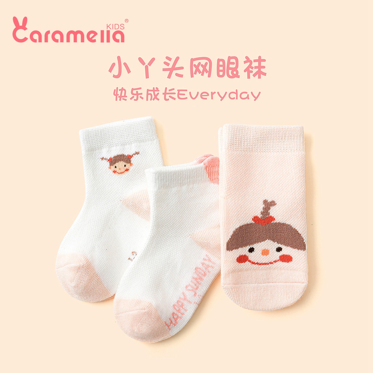 CARAMELLA直播纯棉短袜女童新生儿婴儿夏季可爱薄款宝宝儿童袜子