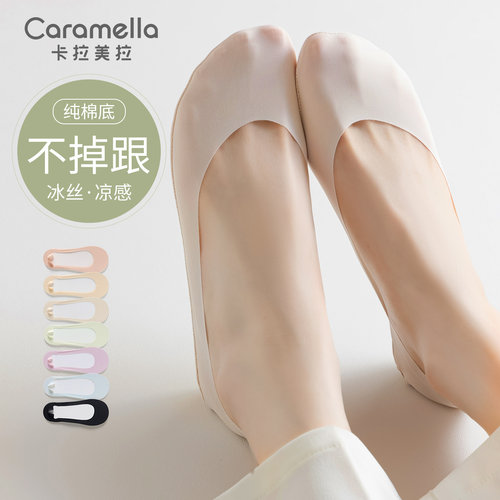 冰丝纯棉底搭配皮鞋隐形袜