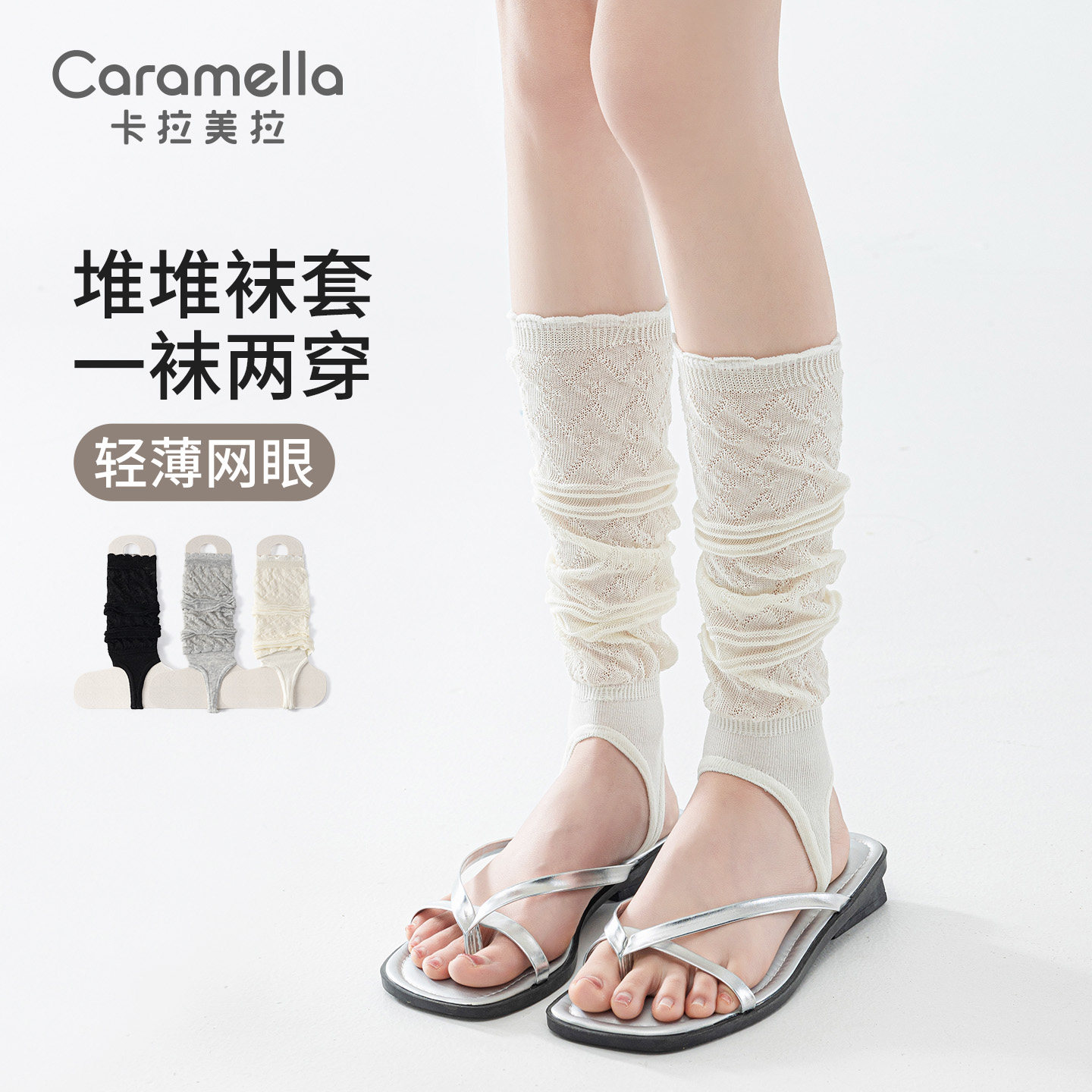 卡拉美拉夏季薄款踩脚袜套芭蕾风腿套纯棉透气小腿袜堆堆袜袜子