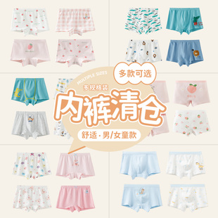【儿童内裤特价】卡拉美拉正品儿童内裤男童女童舒适内裤平角内裤