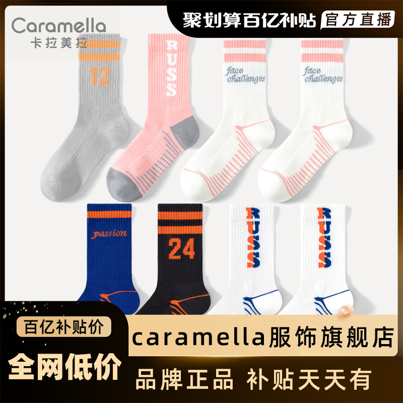 caramella情侣运动袜秋冬袜子女中筒袜潮袜男棉袜子高筒袜篮球袜