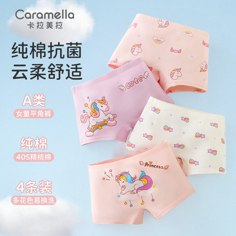 caramella女童内裤全棉a类儿童内裤2025新款纯棉平角短