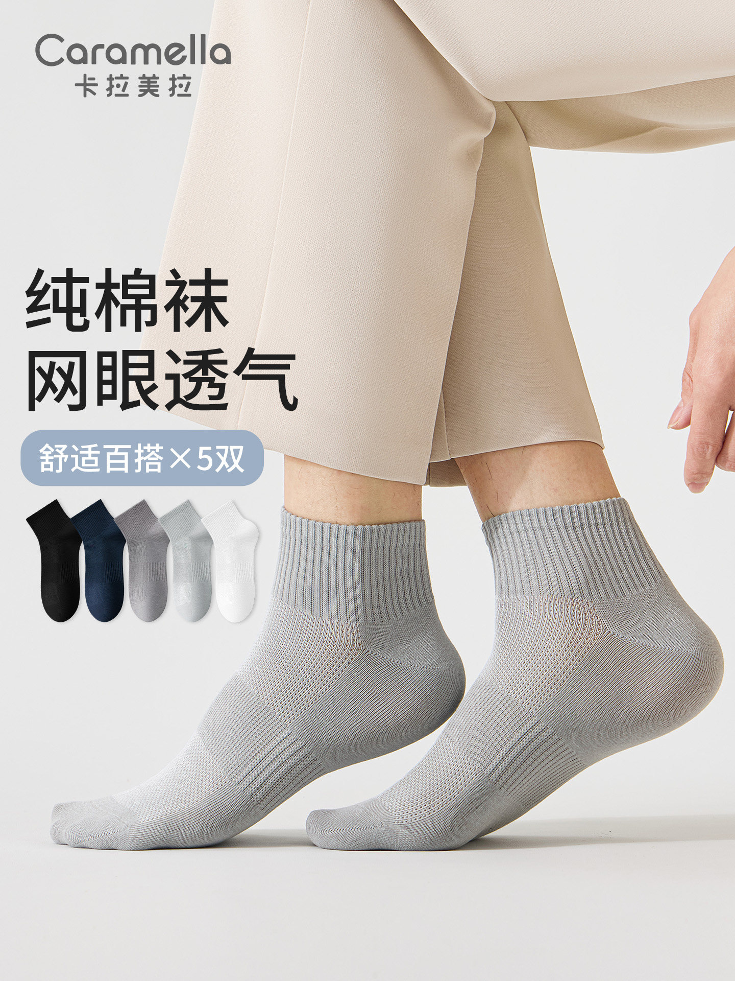 男士袜子夏季网眼纯棉抗菌透气吸汗黑色运动新款薄款低帮短筒男袜