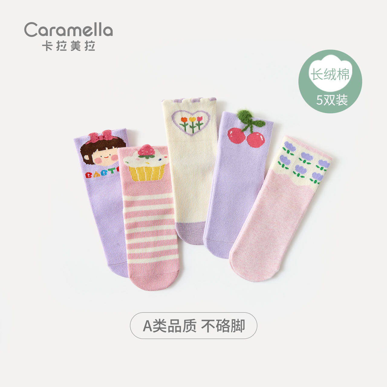 caramella儿童袜子纯棉春秋款中筒袜秋冬季女孩女童婴儿宝宝童袜