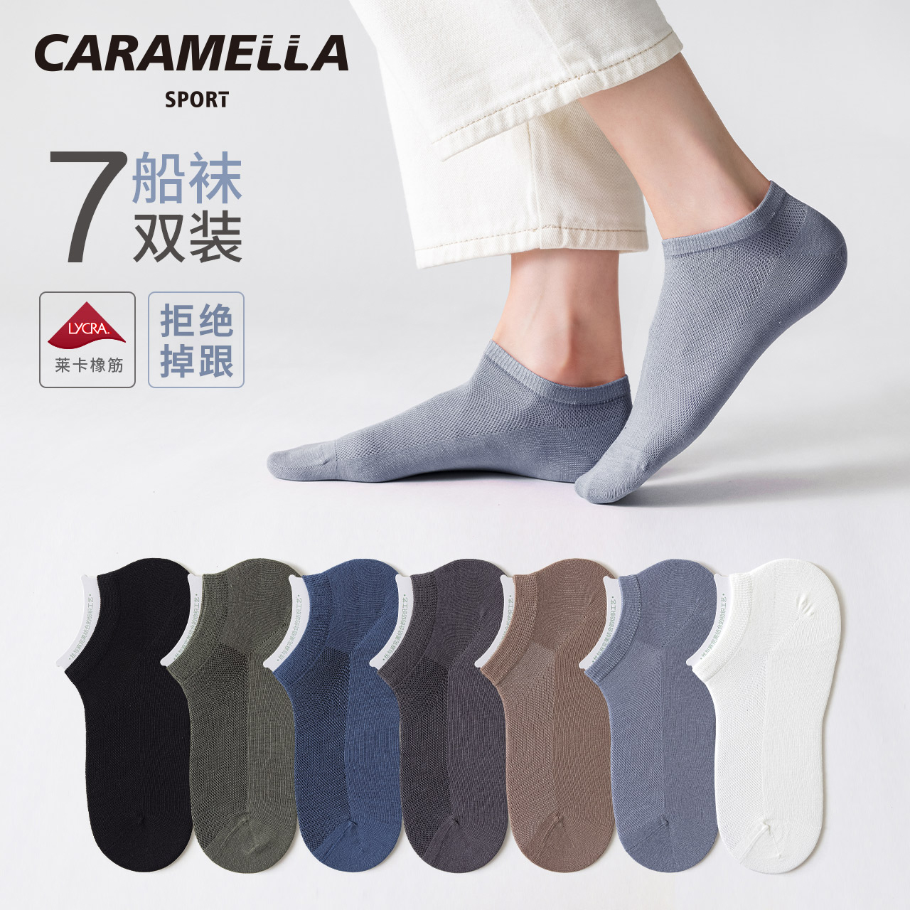 caramella袜子男夏季薄款透气船袜透气网眼硅胶防滑隐形袜抗菌