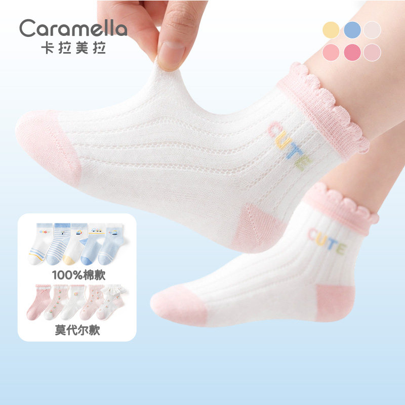 【李佳琦直播间】caramella卡拉美拉卡通网眼儿童袜