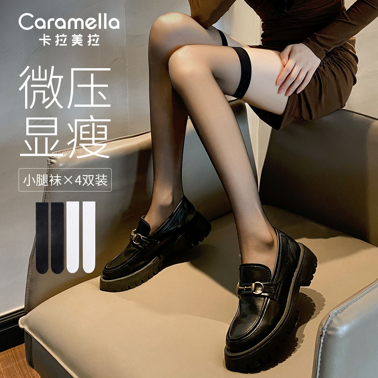 caramella春夏新款小腿袜女薄款防勾丝黑丝袜轻薄纯欲长筒过膝袜