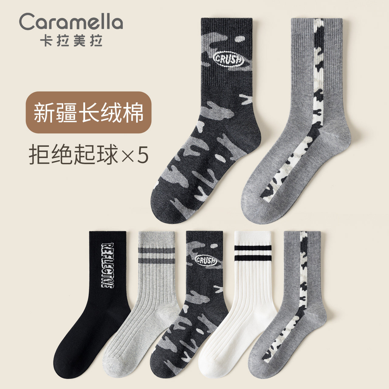 袜子男生商务男袜中筒冬季棉袜男士防臭吸汗秋冬迷彩潮袜厚长袜