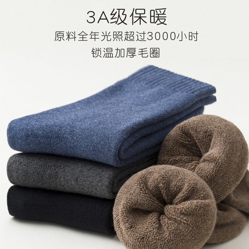 caramella袜子男秋冬中筒棉袜毛圈加厚保暖毛巾排汗防臭运动潮流