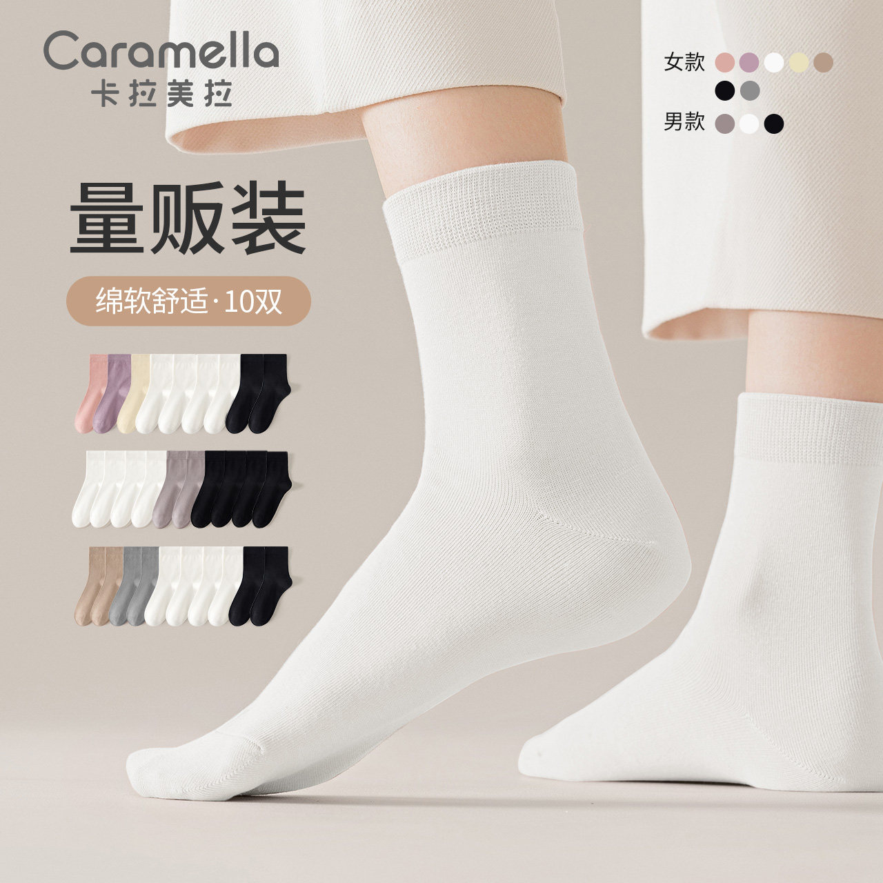 袜子男女款棉男士秋冬中筒袜抗菌防臭棉袜女袜运动吸汗抗菌商务袜