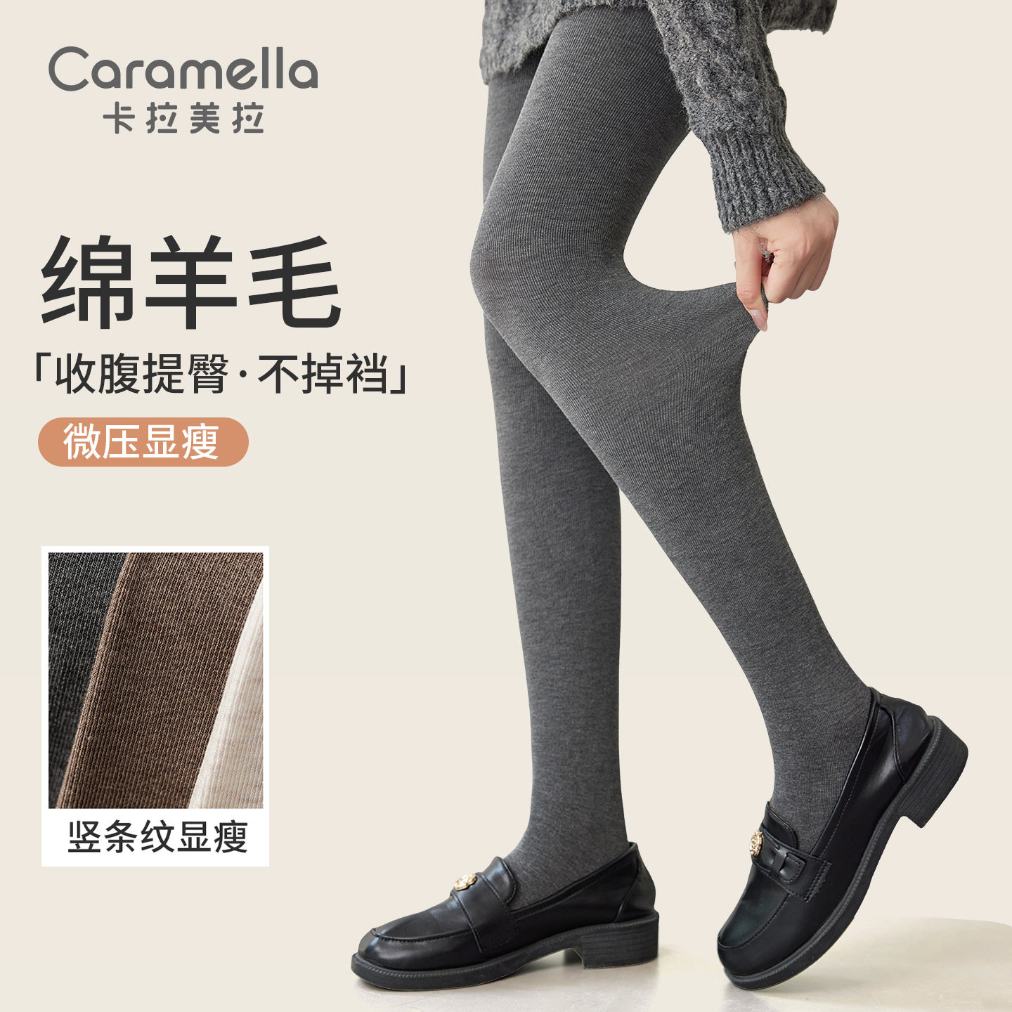 羊毛打底裤秋冬季外穿压力显瘦2026新款黑灰色加厚棉配裙子连裤袜