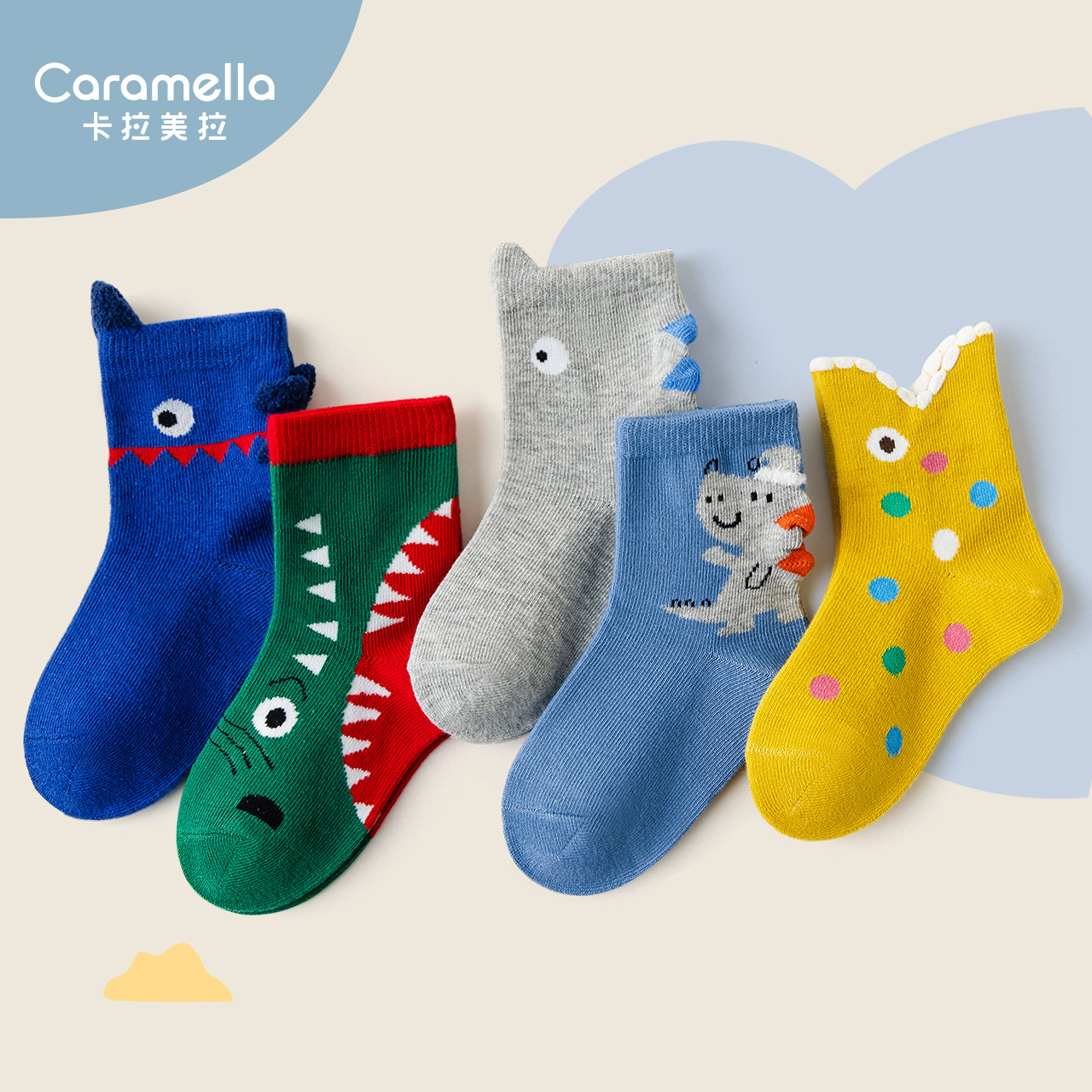 caramella儿童袜子男童纯棉卡通小恐龙宝宝秋冬舒适中筒中大童袜