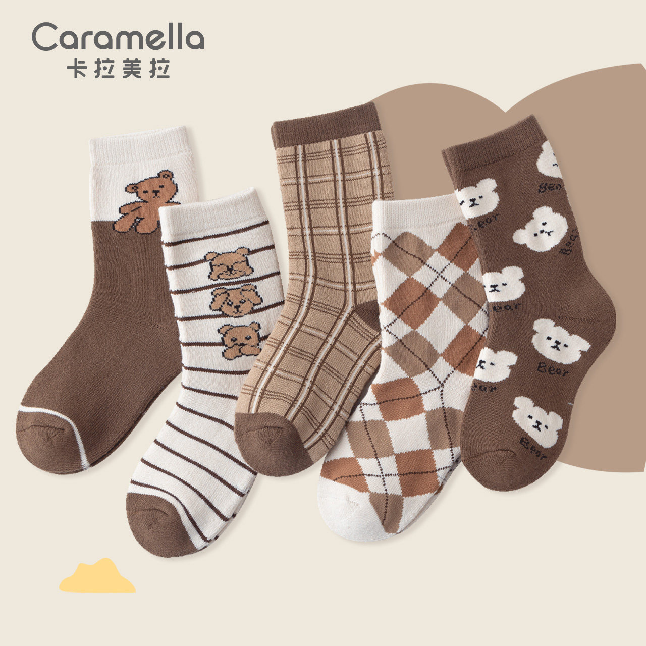 卡拉美拉2025秋冬新款男童女童秋冬宝宝袜子加厚毛圈袜儿童袜子