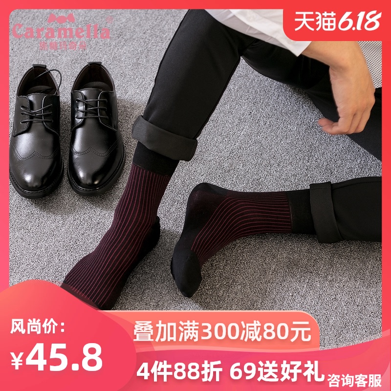 caramella袜子男士春秋中筒长袜丝光棉新款潮流袜简约商务薄男袜