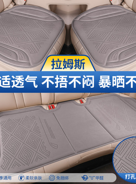 东风风行T5EVO雷霆S60EV星海T5 X5 S7拉姆斯汽车座椅垫透气孔坐垫