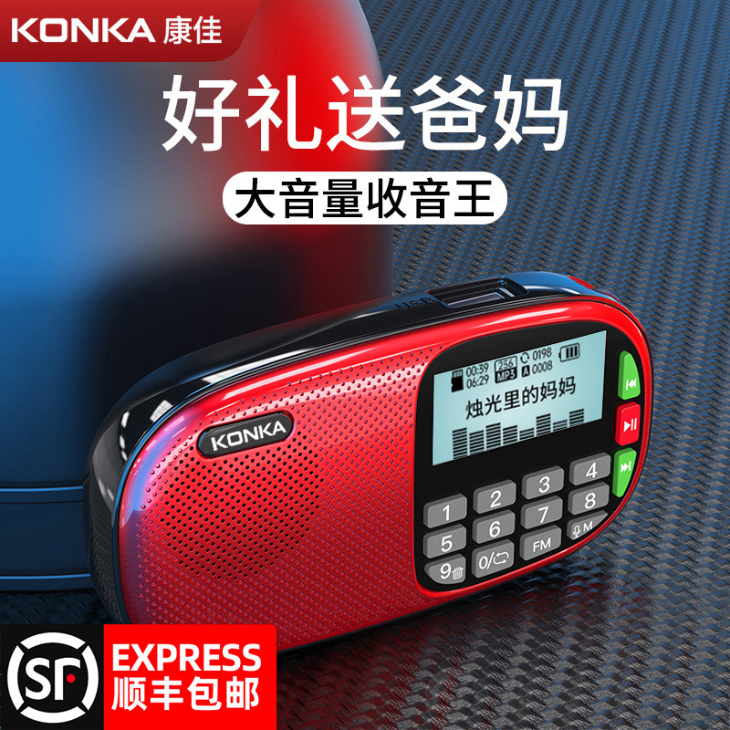 Konka Aged radio the elderly new pattern portable small-scale Semiconductor Insert card Radio broadcast Rechargeable Dedicated Walkman multi-function Go to the Opera Storytelling Simple models Listen to the music playerin the Audio appliances , Walkman/Portable audiovisual/Radio , Radio  category - from Buy2taobao.com to provide professional Taobao agent buy service