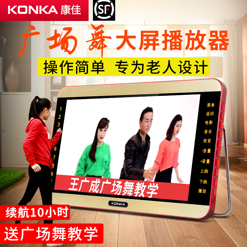 康佳跳广场舞音响带显示屏幕大屏的家用网络视频播放器一体机户外便携式演出拉杆音箱k歌小型跳舞机神器