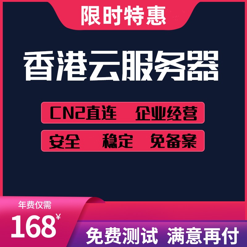 香港远程大带宽云服务器租用宝塔云主机建站国内亚马逊电商etsy 品牌台机/品牌一体机/服务器 服务器/Server 原图主图