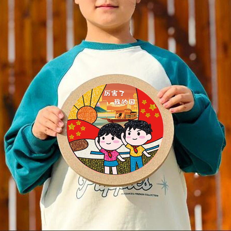 儿童diy爱国庆节手工diy粘贴画幼儿园五谷粮食种子画亲子团建摆件