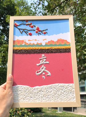 五谷杂粮画传统文化二十四节气种子画豆子画手工diy粘贴画立冬
