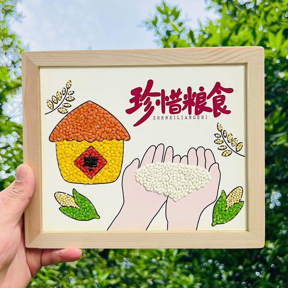 丰收粮食节diy五谷杂粮粘贴画五谷丰登儿童益智手工半成品材料包