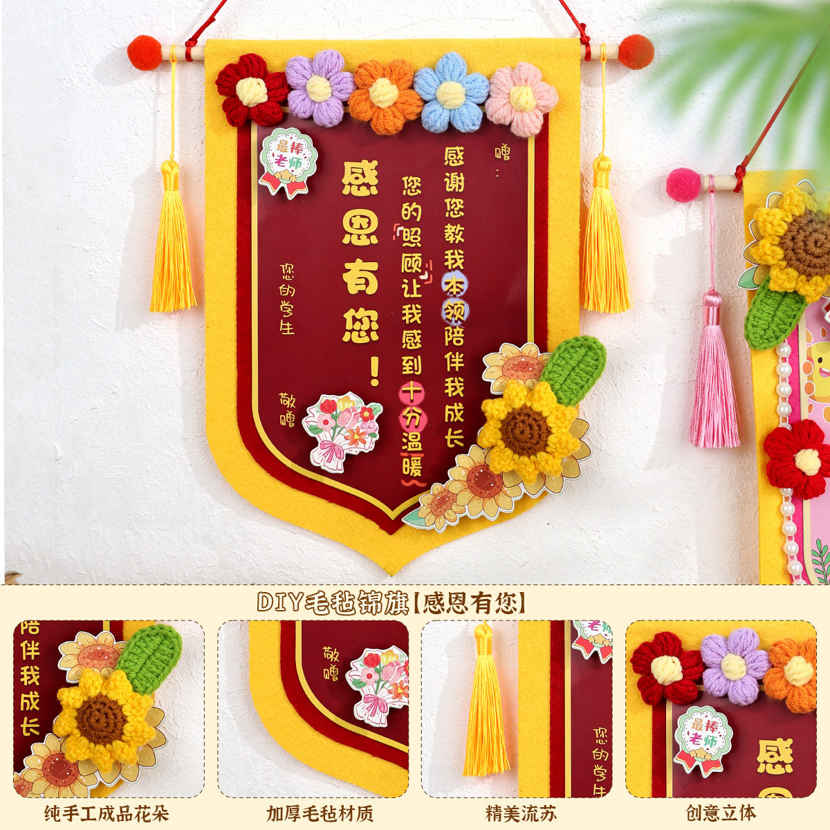 教师节礼物幼儿园大班送给老师有手工创意粘贴类