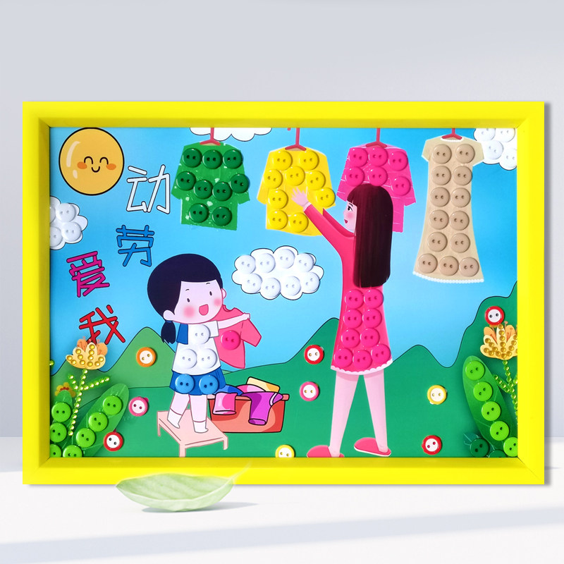 五一劳动节儿童手工diy制作幼儿园纽扣粘贴画作业亲子作品材料包