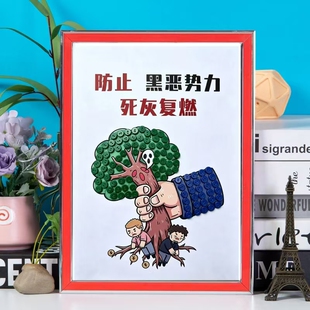 廉政文化纽扣画手工材料包社区活动清廉教育主题扣子粘画半成品