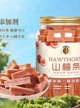 蓝莓山楂条桑葚山楂片多种口味