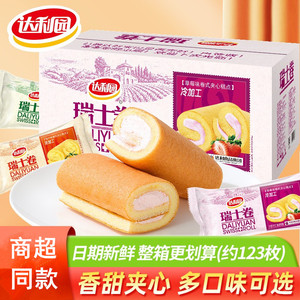 达利园瑞士卷草莓味蛋糕营养早餐