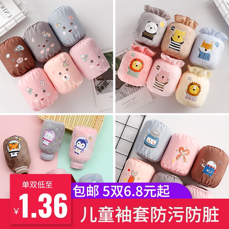 儿童袖套婴儿宝宝防脏套袖男孩女童袖头可爱幼儿防水小护袖秋冬款
