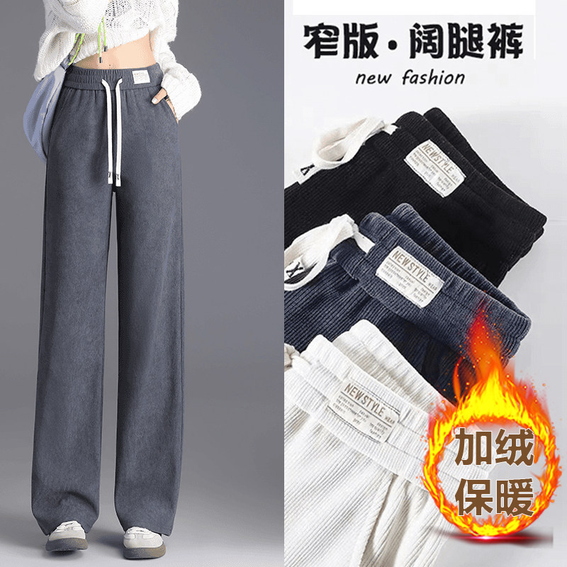 冬季加绒雪尼尔阔腿裤子女高腰显瘦保暖舒适高个子长裤直筒裤子女
