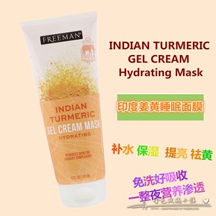 现货新款美国Freeman印度姜黄睡眠面膜舒缓滋养免洗混合干性175ml