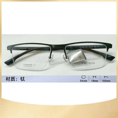 保圣镜架男款半框同款B钛框架