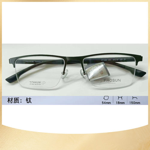 保圣镜架男款半框同款B钛框架