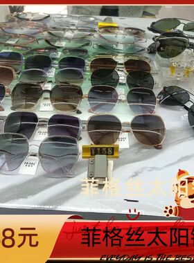 新品菲格丝太阳镜男F225大框防紫外线新潮墨镜F34可定制近视眼镜