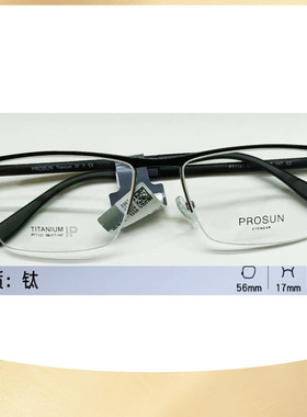 保圣镜架B钛半框眼镜架男PT1121商务超轻近视镜框PT1066可配度数