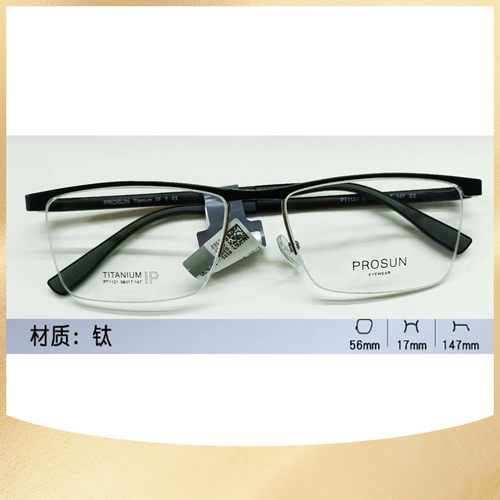 保圣镜架男款半框同款B钛框架