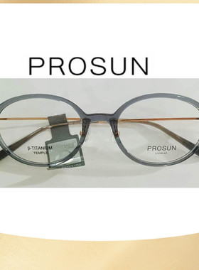 PROSUN 保圣正品光学眼镜框B钛镜腿轻韧舒适PT5056复古可配近视
