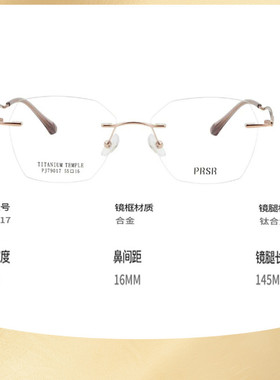 新款帕莎无框PT79017超轻眼镜架PT79018可配套餐1.61镜片近视眼睛