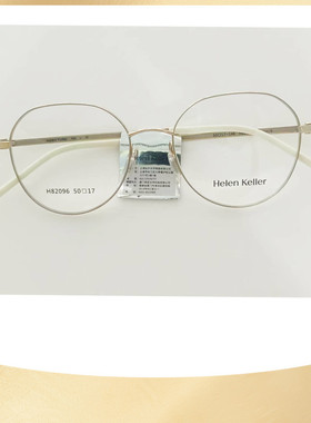 新款海伦凯勒H82096近视镜框男女超轻钛合金光学眼镜架配近视眼睛