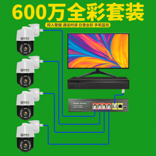 旋转监控器POE设备套装 商用高清全套硬盘录像机室外摄像头影工厂